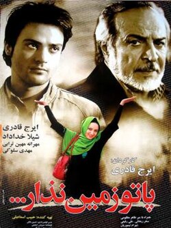 پوستر پاتو زمین نزار