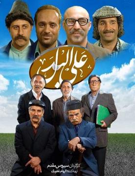 پوستر علل بدل