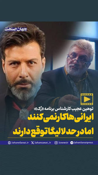 پوستر رک