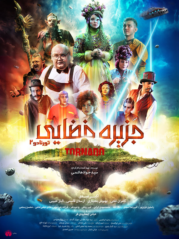 پوستر تورنادو 2