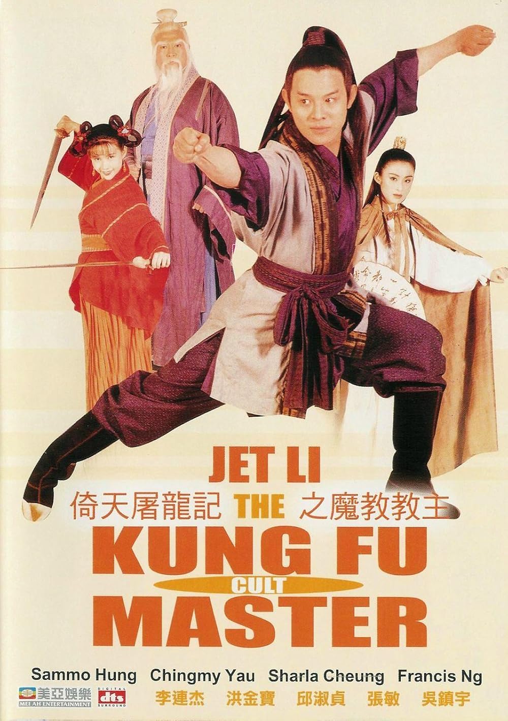 پوستر Kung Fu Cul Maser