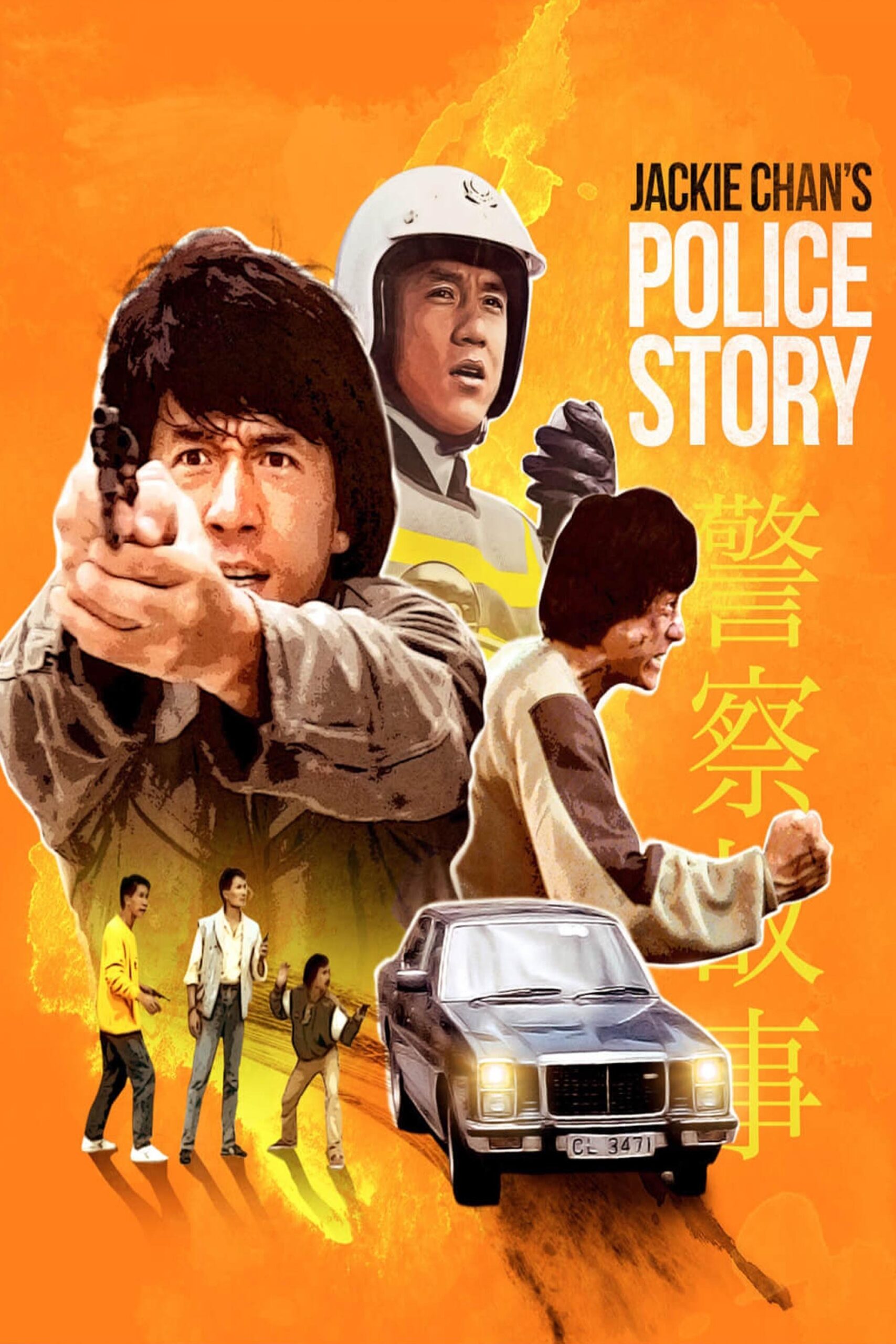 پوستر Police Sory