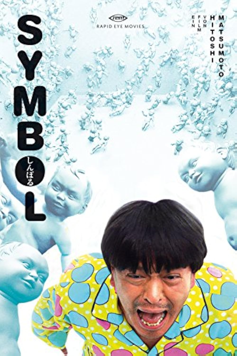 پوستر Shinboru aka Symbol