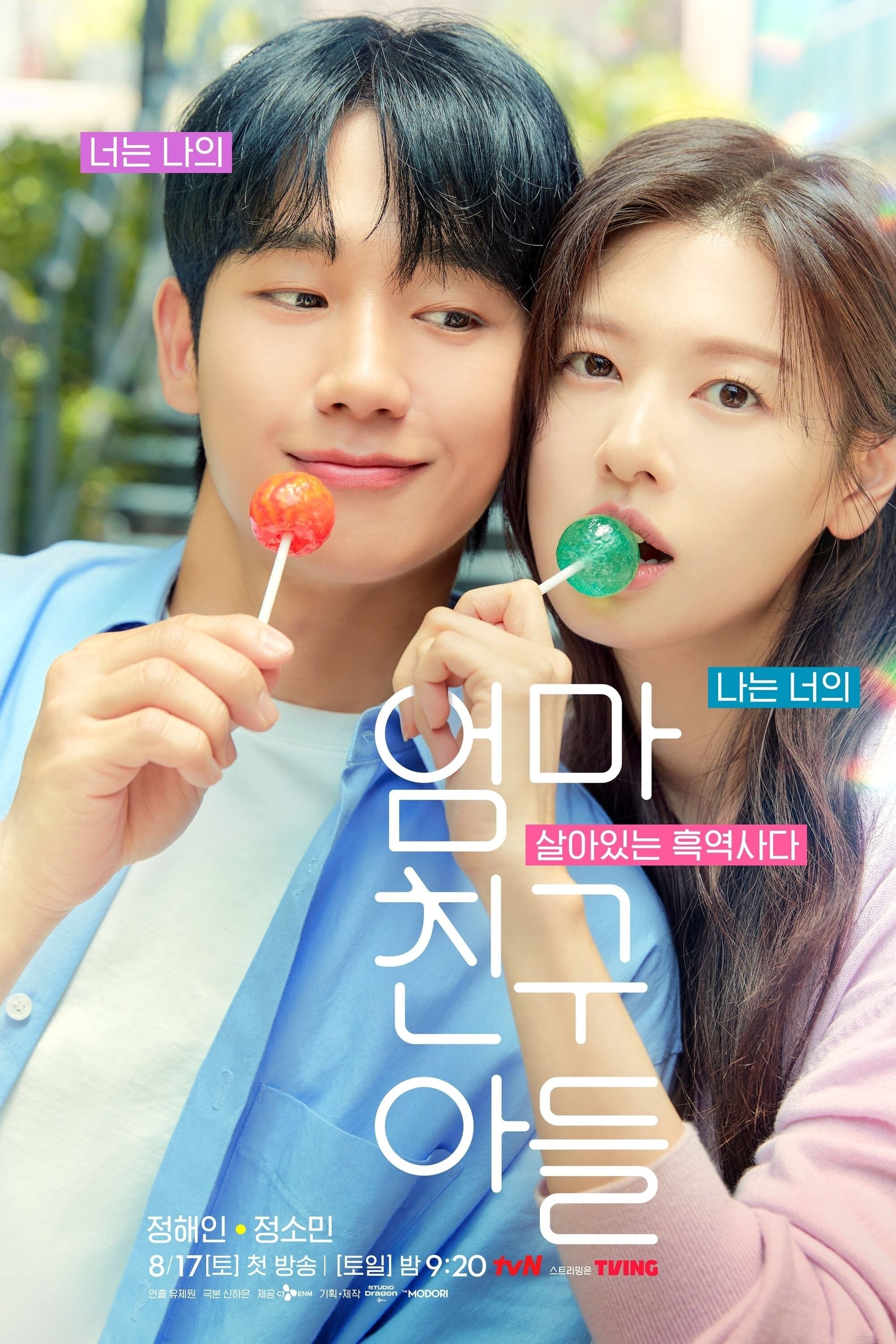 پوستر True Love Next Door