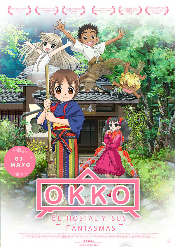 پوستر Okkos Inn