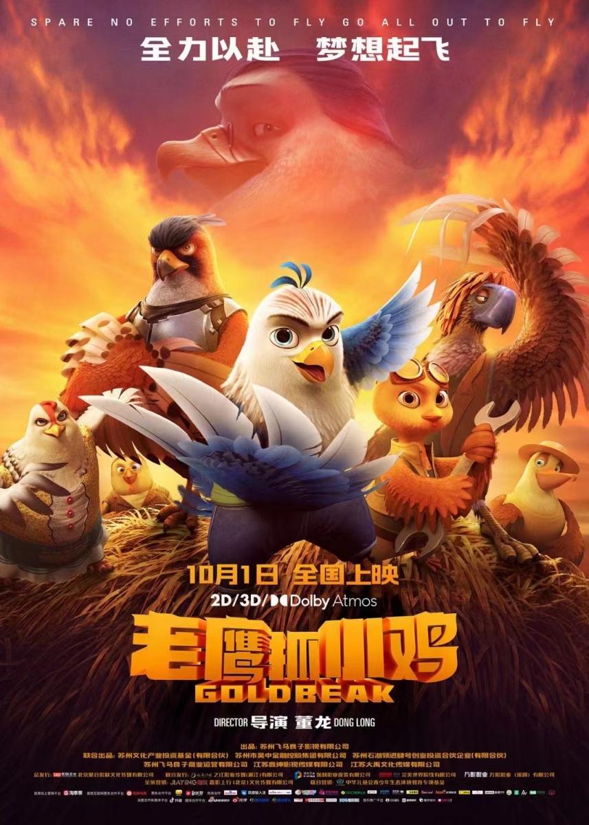 پوستر Goldbeak