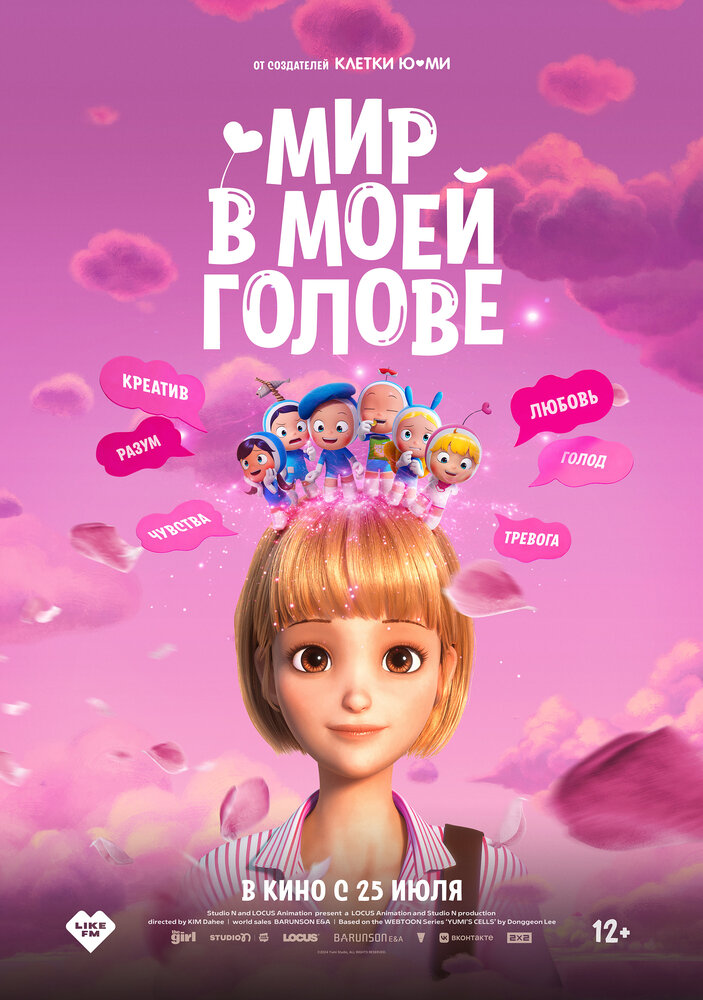 پوستر Yumiui Sepodeul Deo Mubi