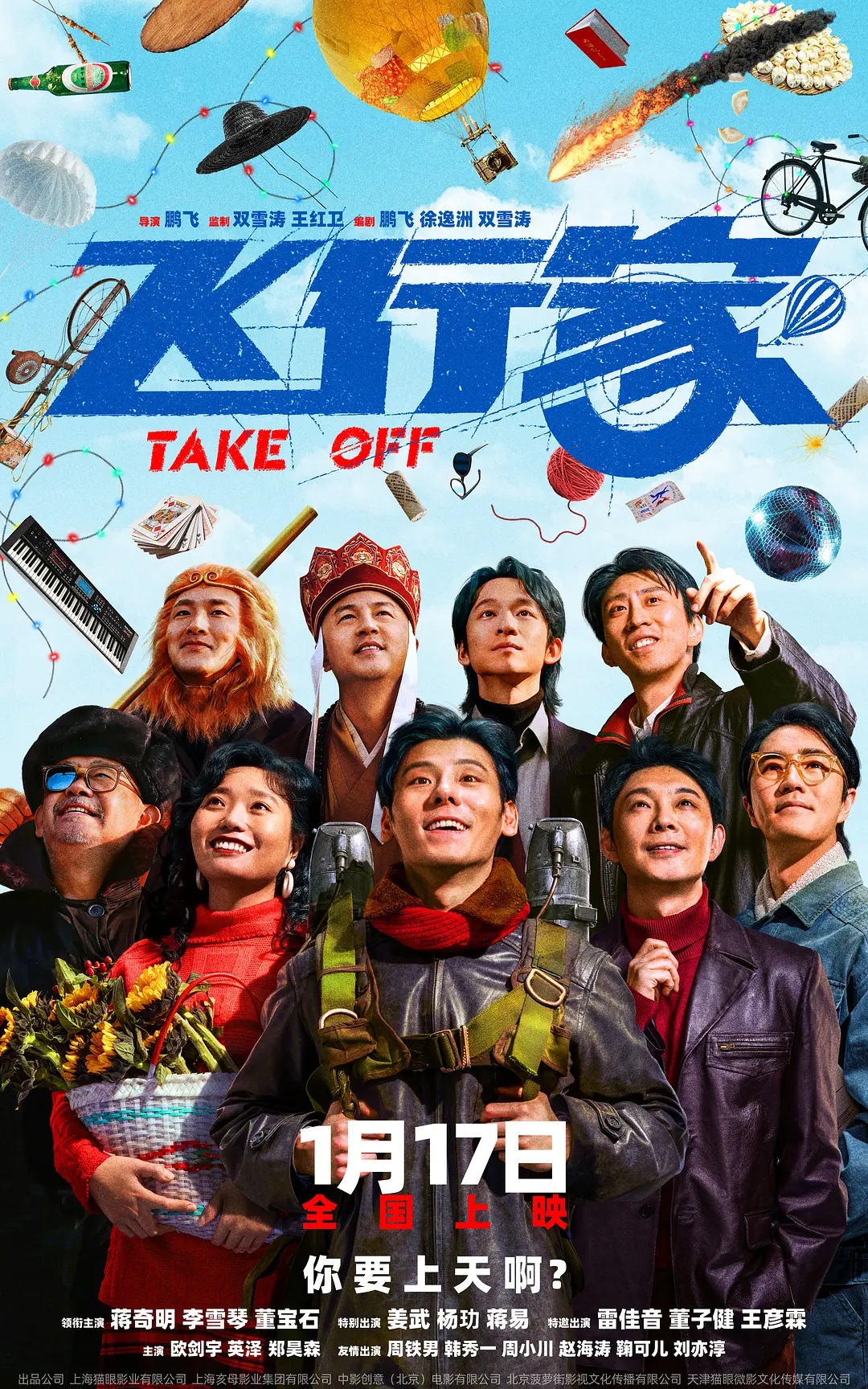 پوستر Take Off