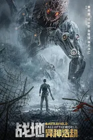 پوستر Battlefield Fall of the World