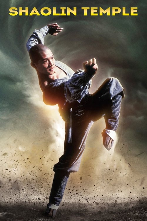 پوستر Shaolin Temple