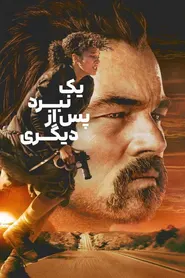 پوستر نبردی پس از دیگری