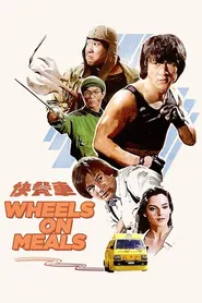 پوستر Wheals on Meals
