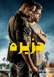 پوستر جزیره