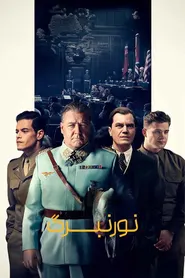 پوستر نورنبرگ