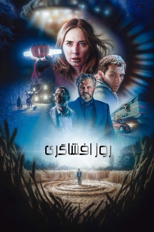 پوستر روز افشاگری