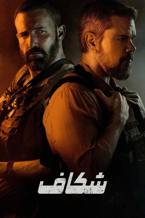 پوستر مصادره