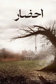 پوستر احضار