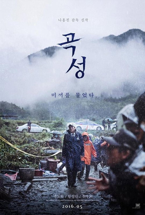 پوستر Goksung (The Wailing)