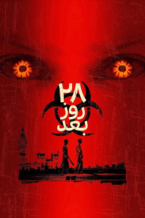 پوستر 28 روز بعد