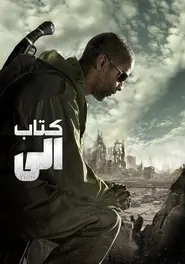 پوستر کتاب الی