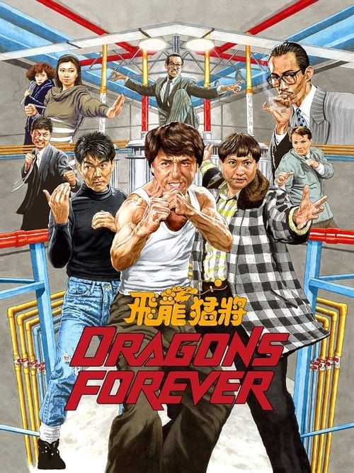 پوستر Dragons Forever
