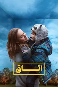 پوستر اتاق