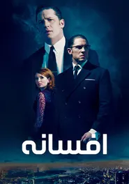 پوستر افسانه