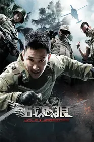پوستر Wolf Warrior