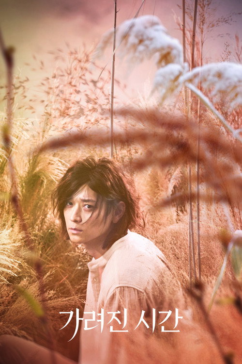 پوستر Vanishing Time A Boy Who Returned