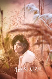 پوستر Vanishing Time A Boy Who Returned