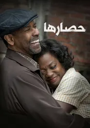 پوستر حصارها