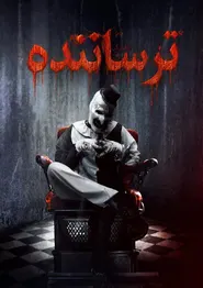 پوستر مرعب