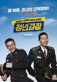 پوستر Midnight Runners