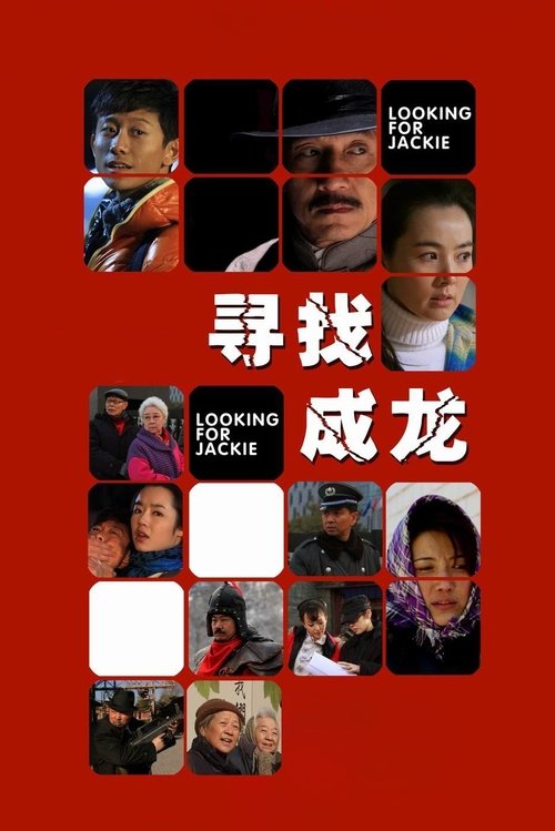 پوستر Looking for Jackie