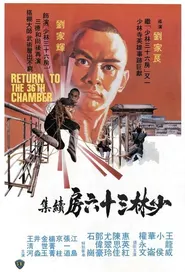 پوستر Return to the 36th Chamber
