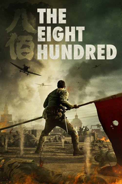 پوستر The Eight Hundred