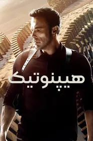 پوستر هیپنوتیک