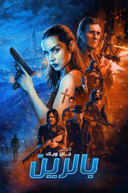 پوستر بالرین