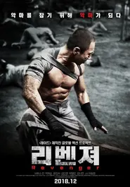 پوستر Revenger