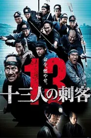 پوستر 13 Assassins
