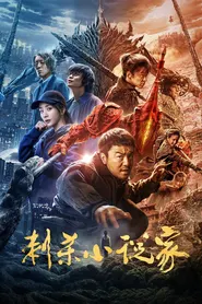 پوستر A Writers Odyssey