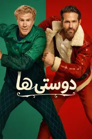 پوستر سرزنده