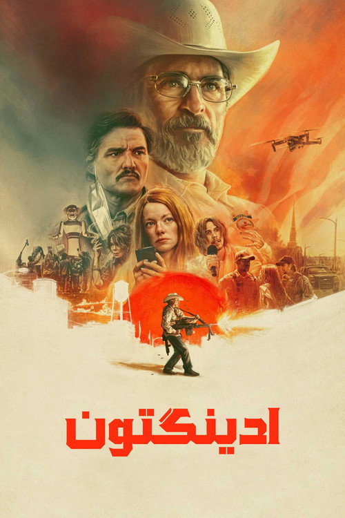 پوستر ادینگتون