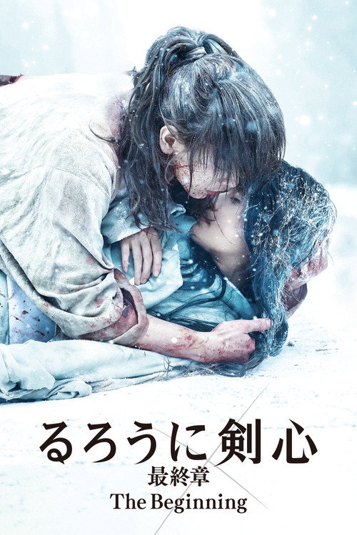 پوستر Rurouni Kenshin: The Beginning