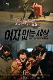 پوستر Women Without Men