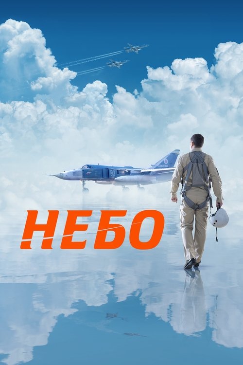 پوستر Mission Sky