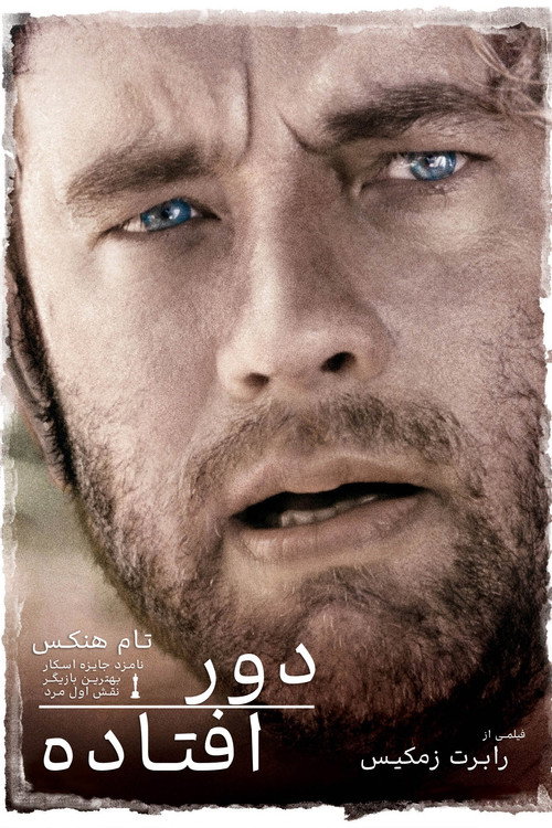پوستر دور افتاده