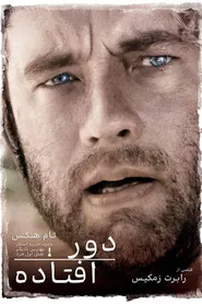 پوستر دور افتاده