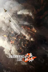 پوستر The Wandering Earth II