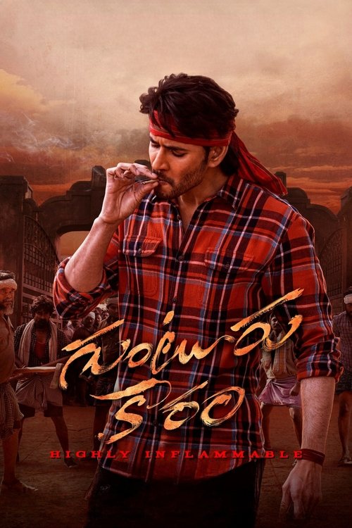 پوستر Guntur Kaaram